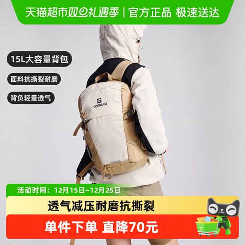 探路者雪域大容量旅行包