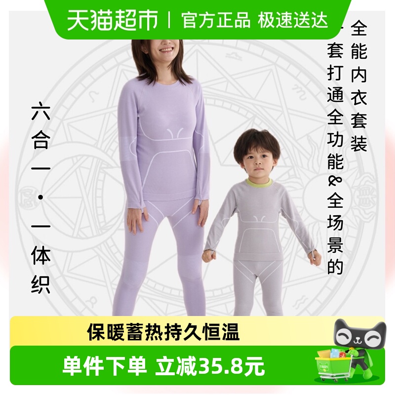 Q21儿童羊毛保暖内衣套装家居服