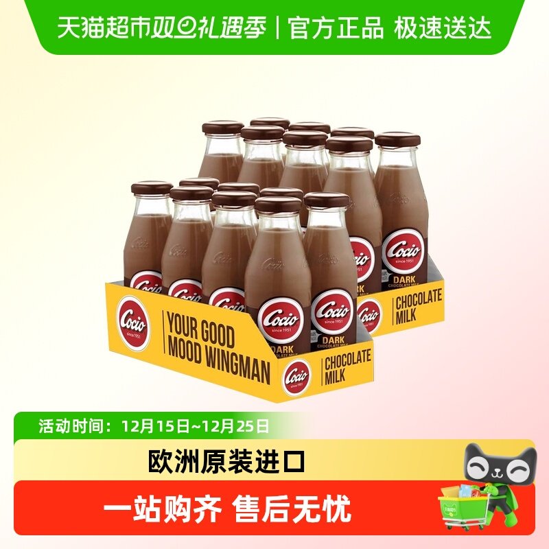 阿尔乐醇黑巧克力奶270ml×16瓶