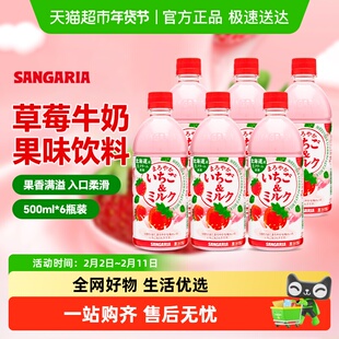 三佳利草莓牛奶味饮料日本进口果味饮料