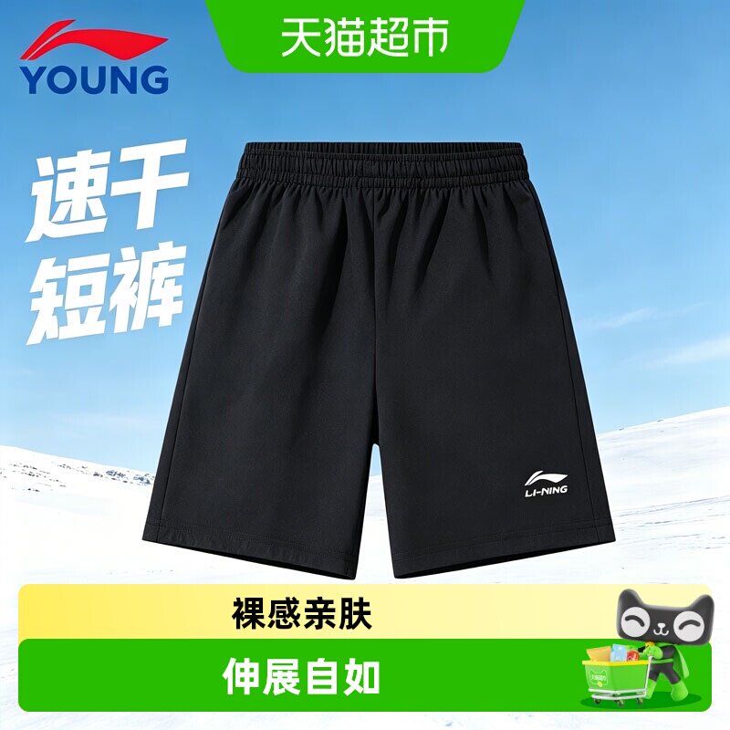 李宁男童2026夏季新款运动短裤图片