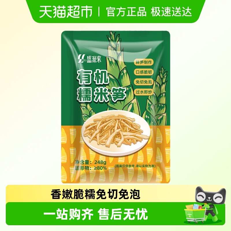 有机糯米笋江西特产烤笋竹笋炭烤嫩笋尖原味竹烟笋新鲜小笋干
