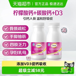 钙尔奇钙片液体钙维生素d3 2瓶补钙孕妇备孕送礼 软胶囊90粒