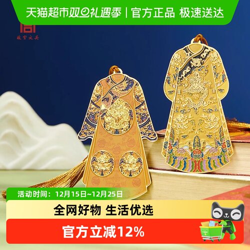 故宫文具古风黄铜金属书签