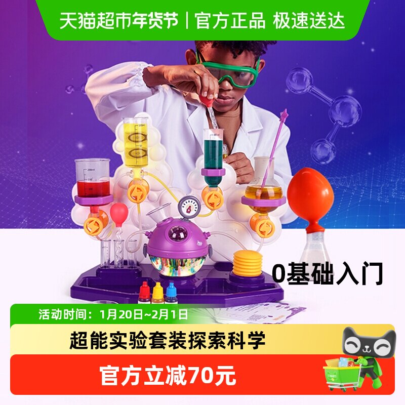 科学罐头steam趣味科学实验超能套装中小学生玩具儿童新年礼物,玩具/童车/益智/积木/模型,科学实验,淘宝优惠券,粉丝福利购,淘宝优惠卷