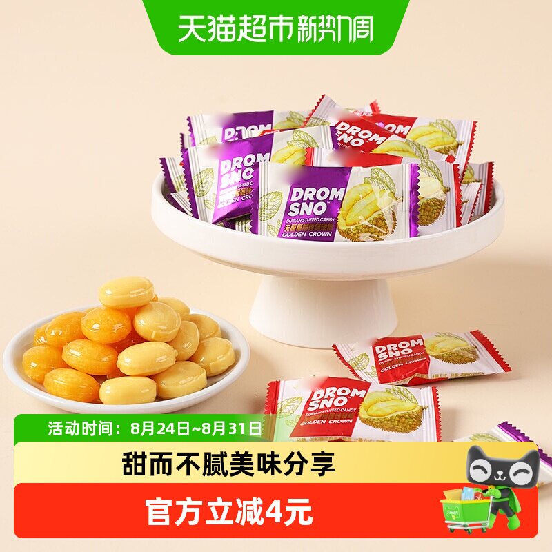金冠优品榴莲硬糖水果糖500g喜糖招待休闲零食糖果