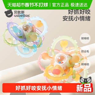 贝肽斯曼哈顿手抓球婴儿玩具硅胶可咬牙胶宝宝3到6个月握磨0一1岁