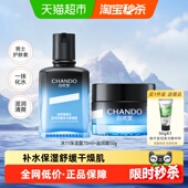 露70ml 面霜50g清爽 护肤套装 冰川保湿 下拉享优惠 自然堂男士