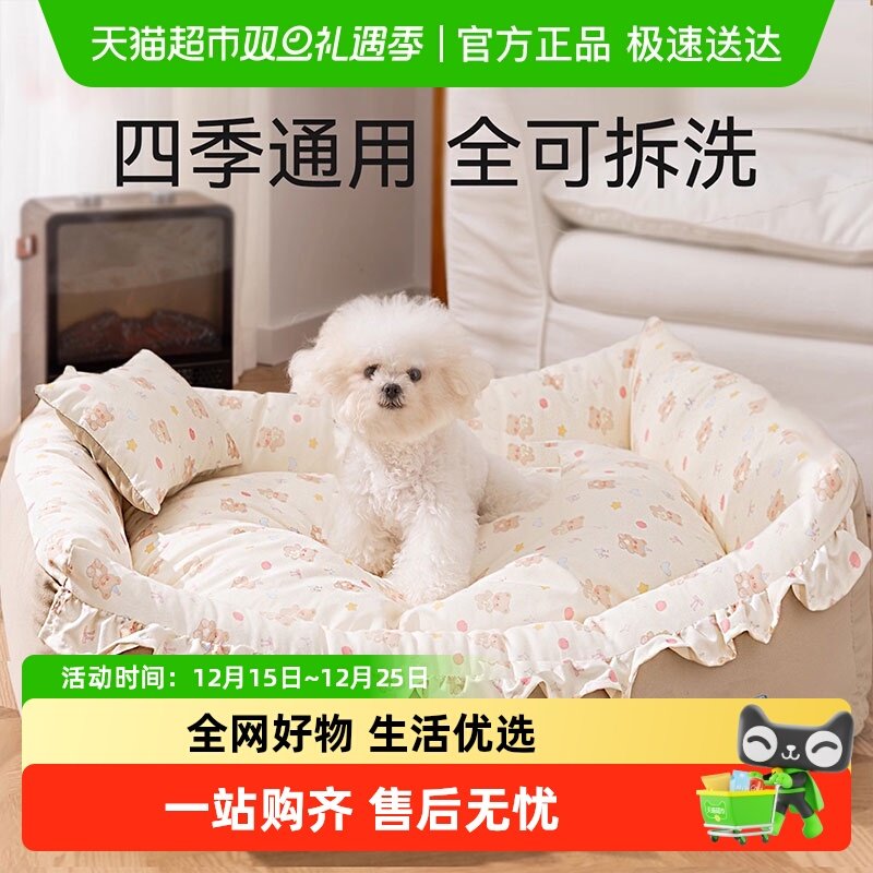 狗窝四季通用可拆洗小型犬狗床沙发可睡可躺公主床小型幼犬猫狗窝