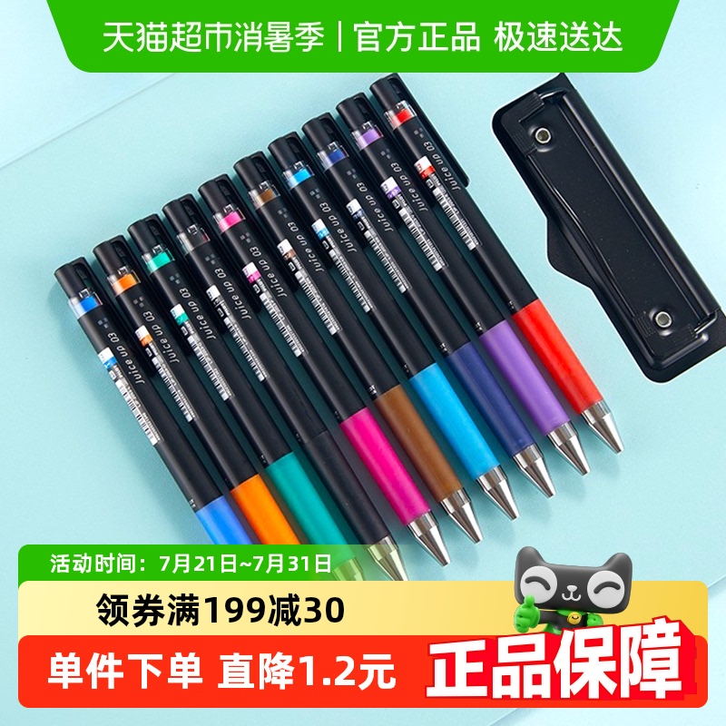 百乐按动水性墨水进口果汁中性笔