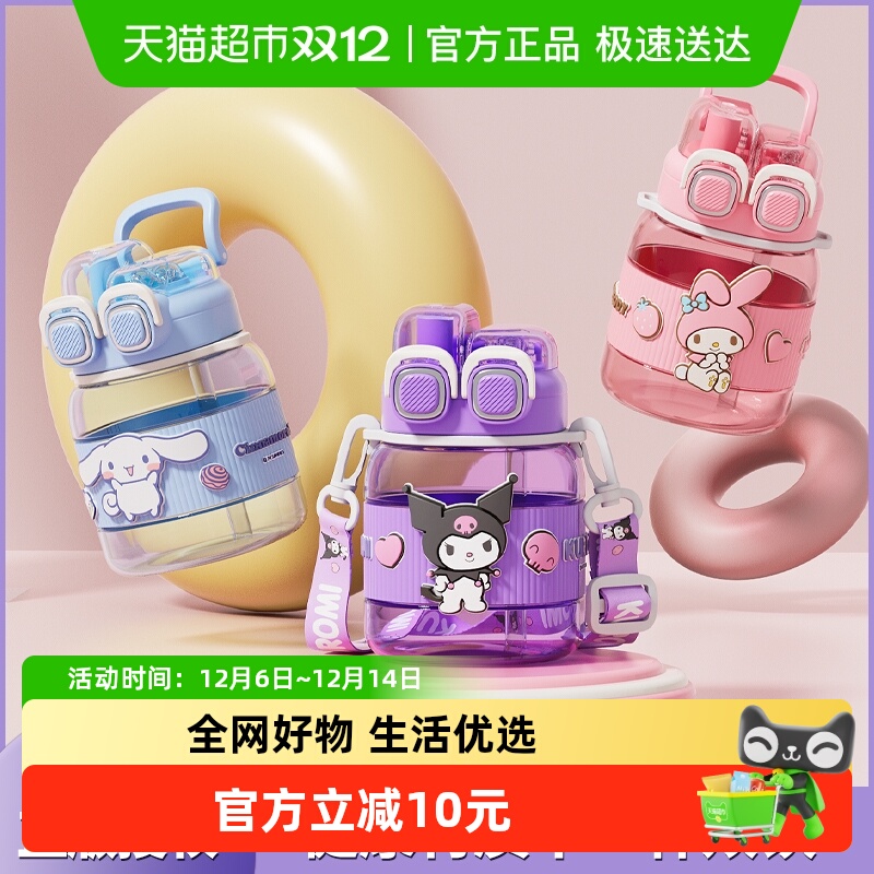 三丽鸥高颜值双饮杯tritan吸管杯