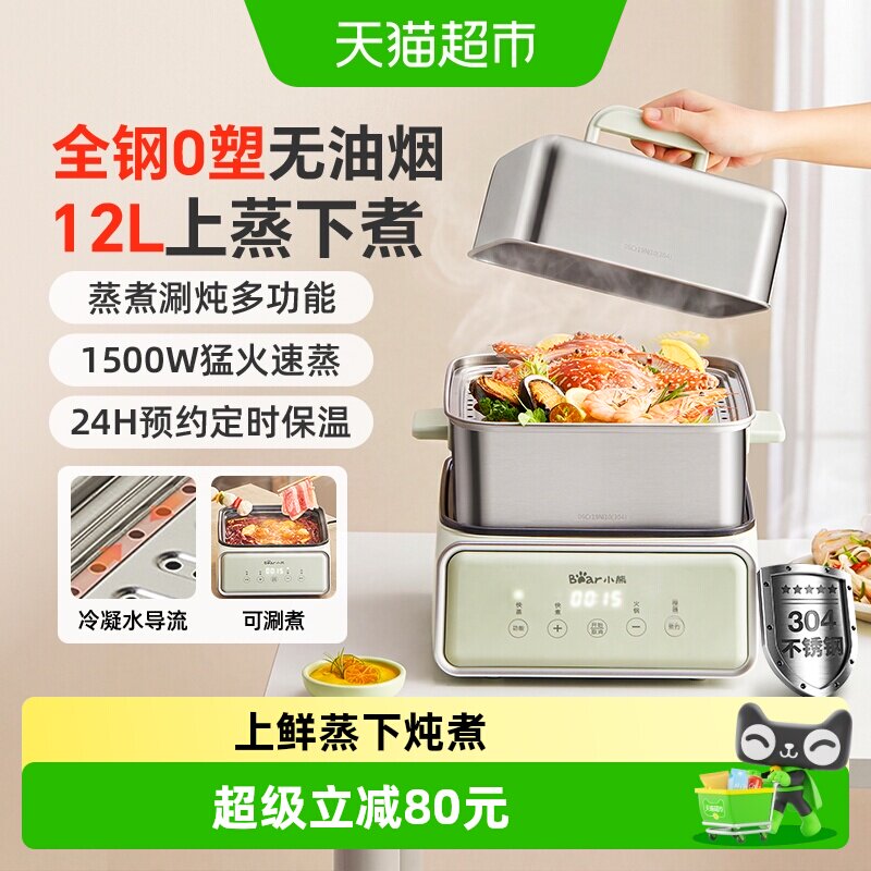 Bear/小熊电蒸锅多功能家用