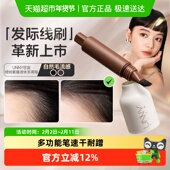 unny club悠宣绒绒速描液体多用笔防水防汗持久不脱色初学者自然