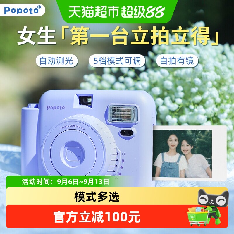 POPOto拍立得即影即有轻巧便捷图片