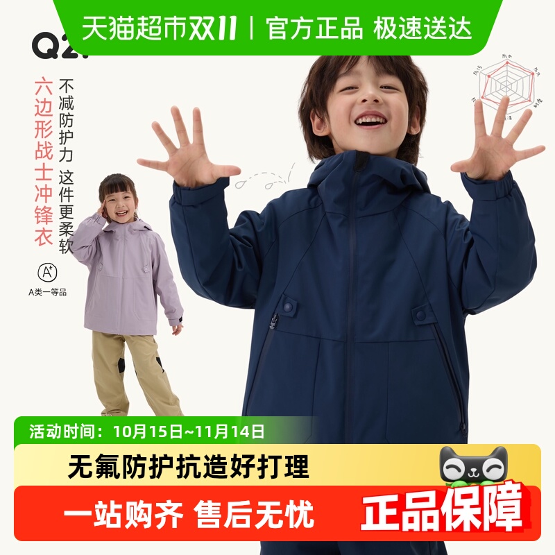 Q21三合一新款无氟A类防雨冲锋衣