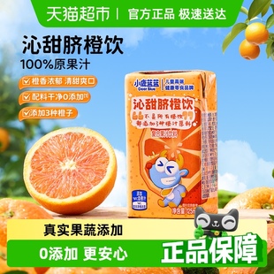 【拍5件】小鹿蓝蓝梨汁山楂汁果汁饮品*20盒
