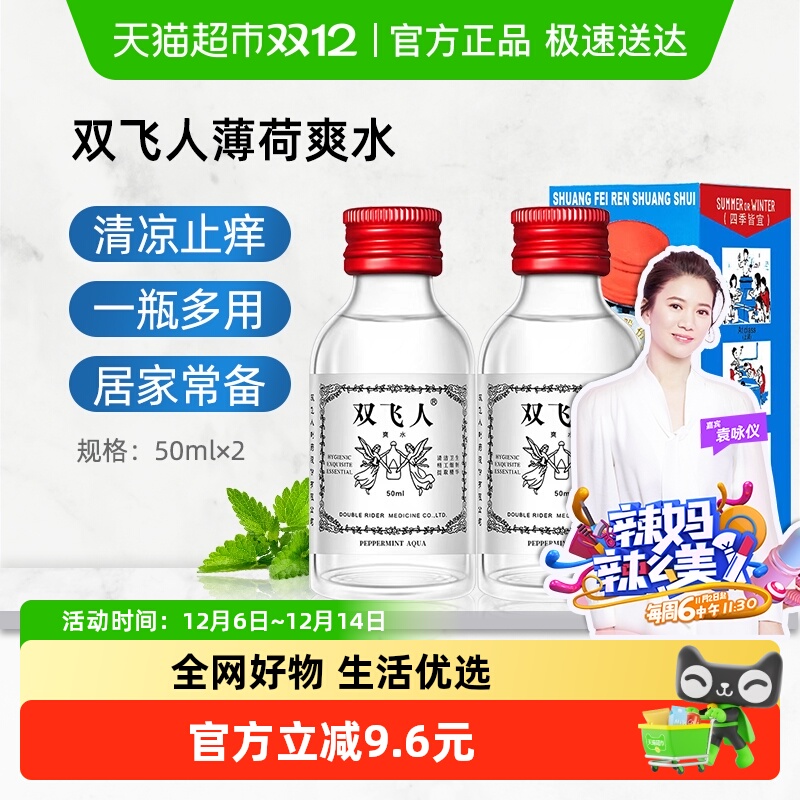 ˫ˬˮˬγͶٻ¶ˮ50ml 2֧ 66.78Ԫ