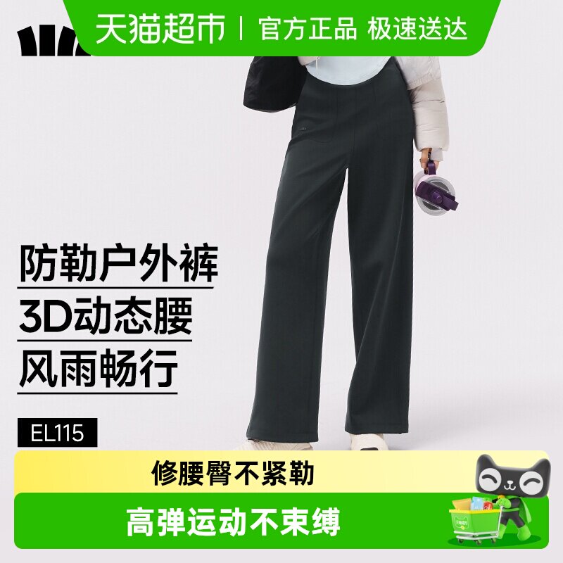 【下拉享优惠】蕉下女士高弹阔腿裤舒展裤子休闲徒步久坐不累