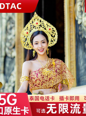 泰国电话卡Happy卡7/10/15/30天可选无限5G流量旅游手机上网SIM卡