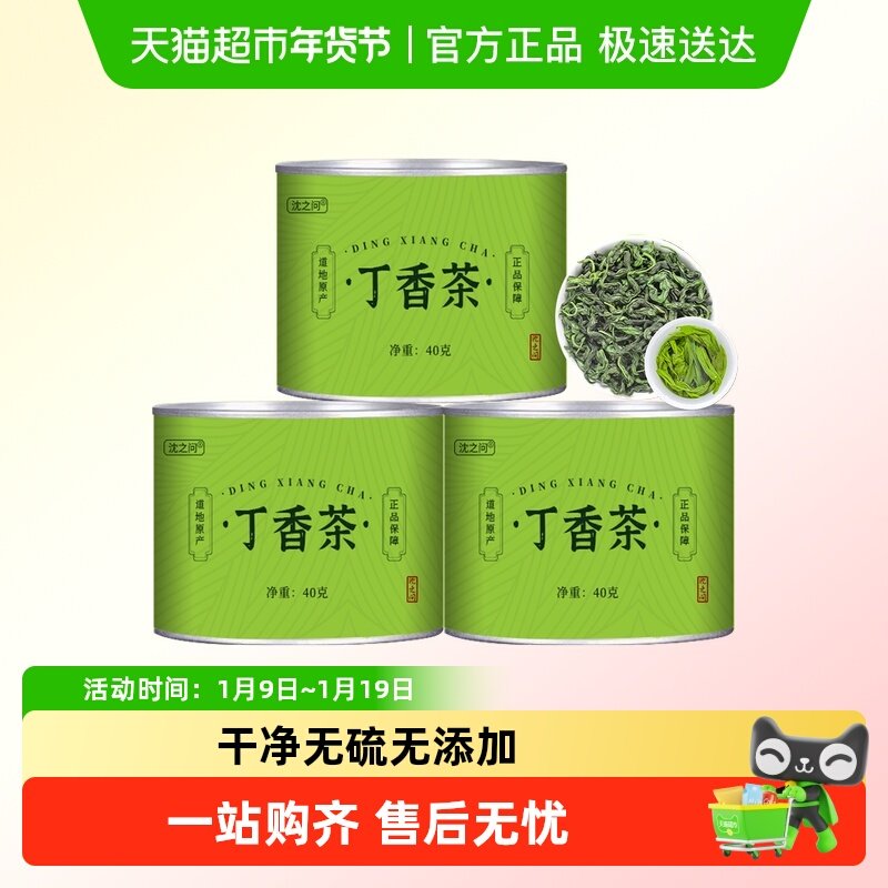 丁香茶正品茶叶长白山丁香叶茶百结叶蒲公英长白山丁香茶泡水