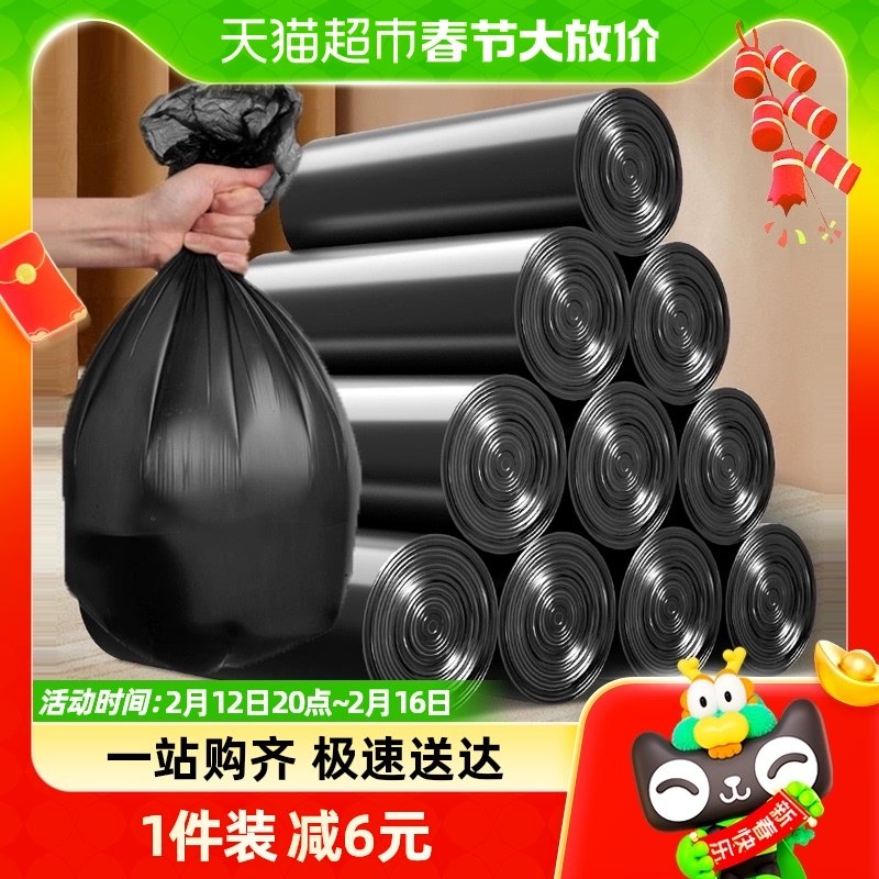 恒澍垃圾袋家用黑色平口加厚办公室大号一次性塑料袋150只45x50cm