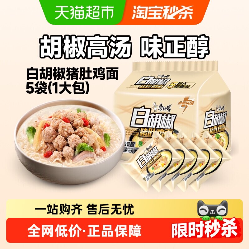 ��ʦ�������澭��ϵ�к������Ǽ������װ������ʳʳƷ 13.42Ԫ