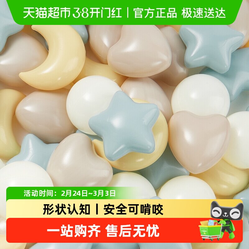 BABYGO海洋球可啃咬无毒无味异形室内玩具波波球益智游乐园