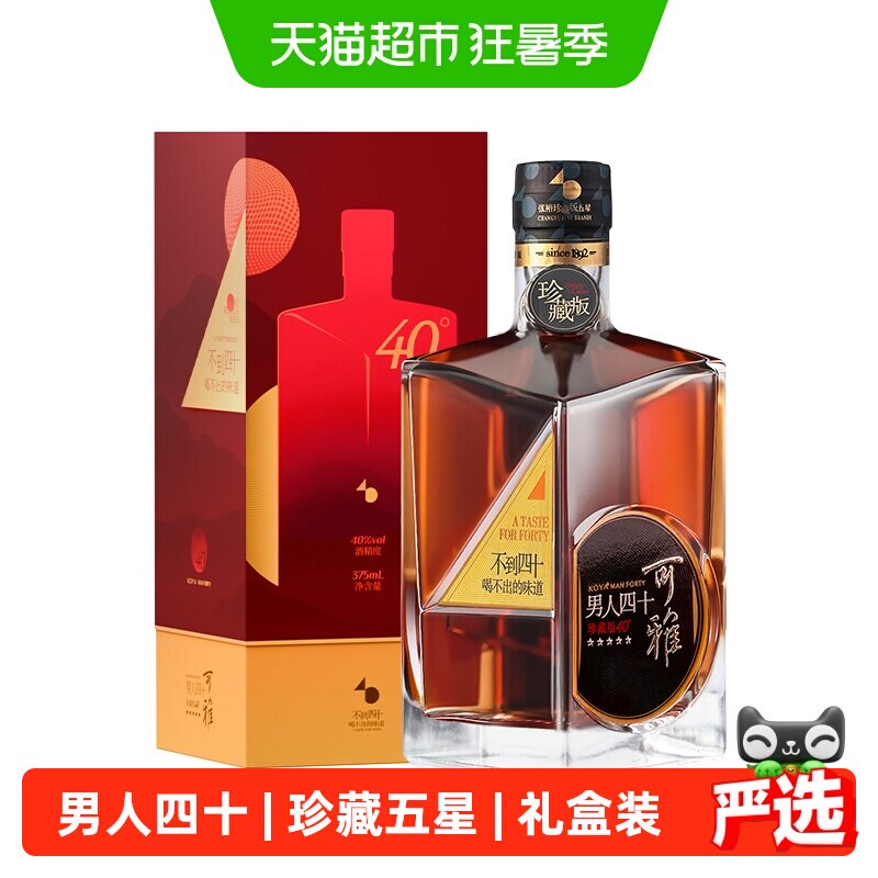 张裕白兰地珍藏版五星金奖375ml单支礼盒洋酒葡萄蒸馏酒送礼聚会