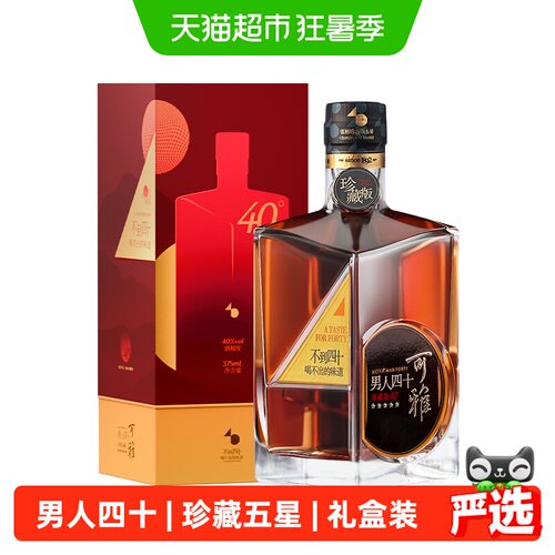 张裕白兰地男人四十375ml