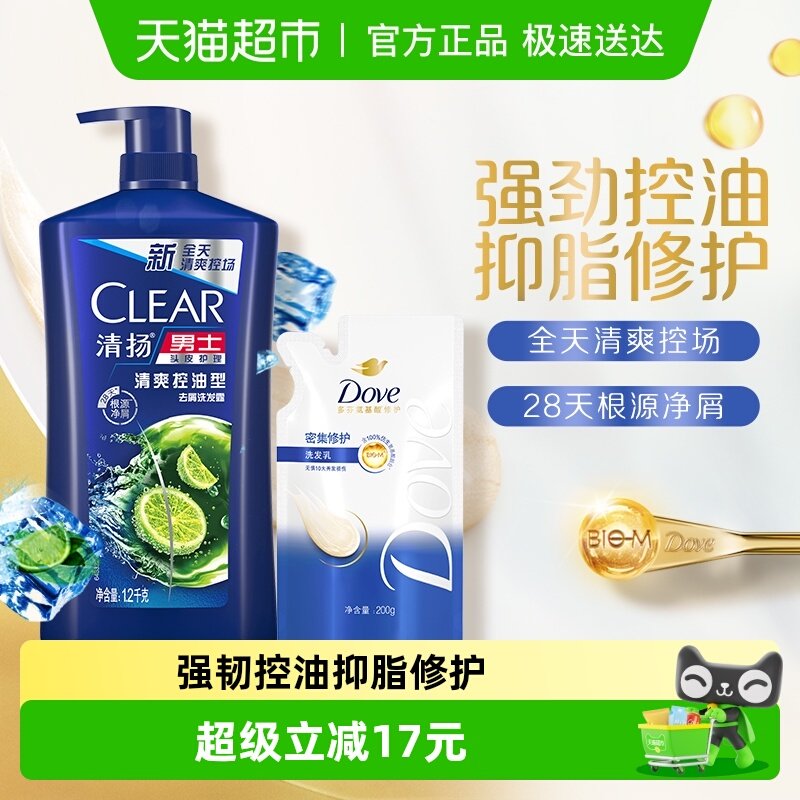 【下拉享淘金币补贴】多芬洗发水清扬男士洗发水控油洗发水