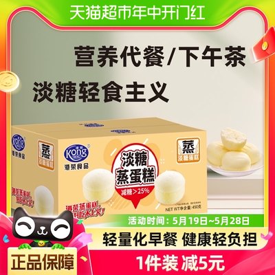 港荣淡糖减糖25%代餐蒸蛋糕450g