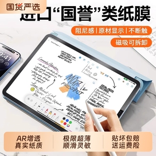 Max磨砂绘画书写5pro12.4寸红米E贴膜 适用小米平板7类纸膜平板7pro钢化膜6spro屏幕保护11.2寸磁吸可拆卸新款