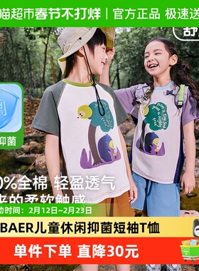 EBAER儿童短袖t恤童装男童抑菌全棉2025夏季新款女童上衣原创半袖