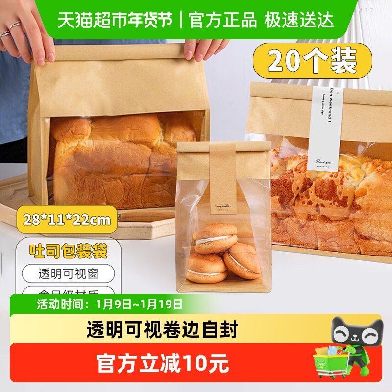 顺丰包邮Edo卷边吐司袋手提面包包装袋烘焙野餐袋甜点饼干糖果袋