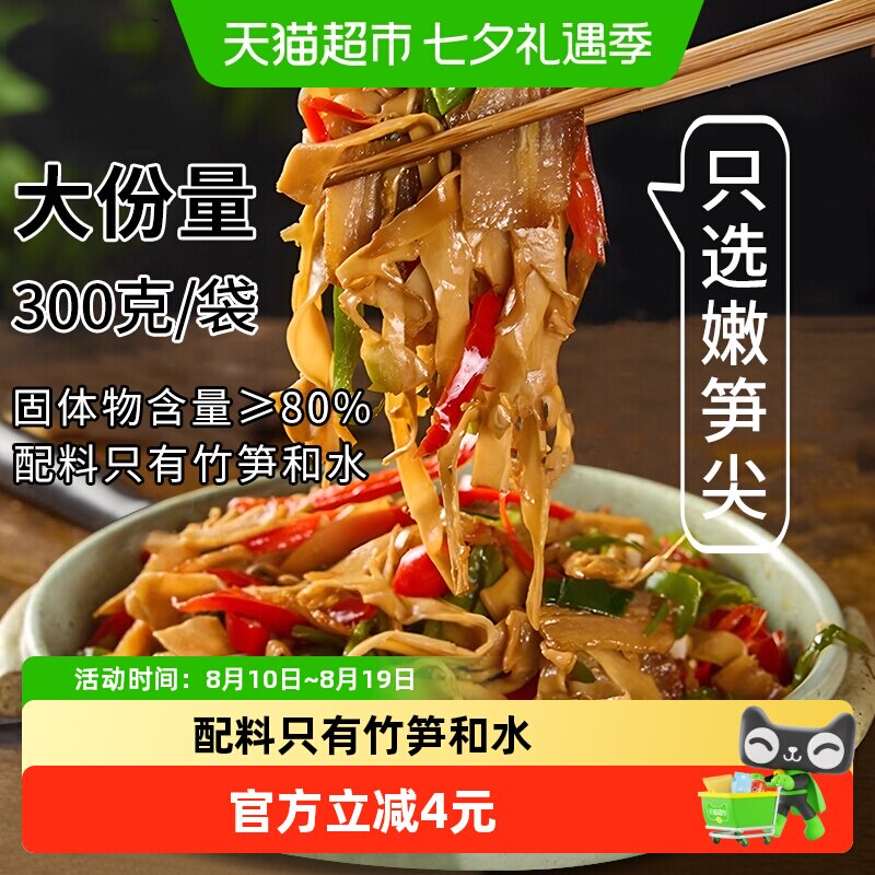 江西老字号登仙桥糯米笋碳烤嫩笋尖300g*1袋开袋即炒笋干笋丝新鲜