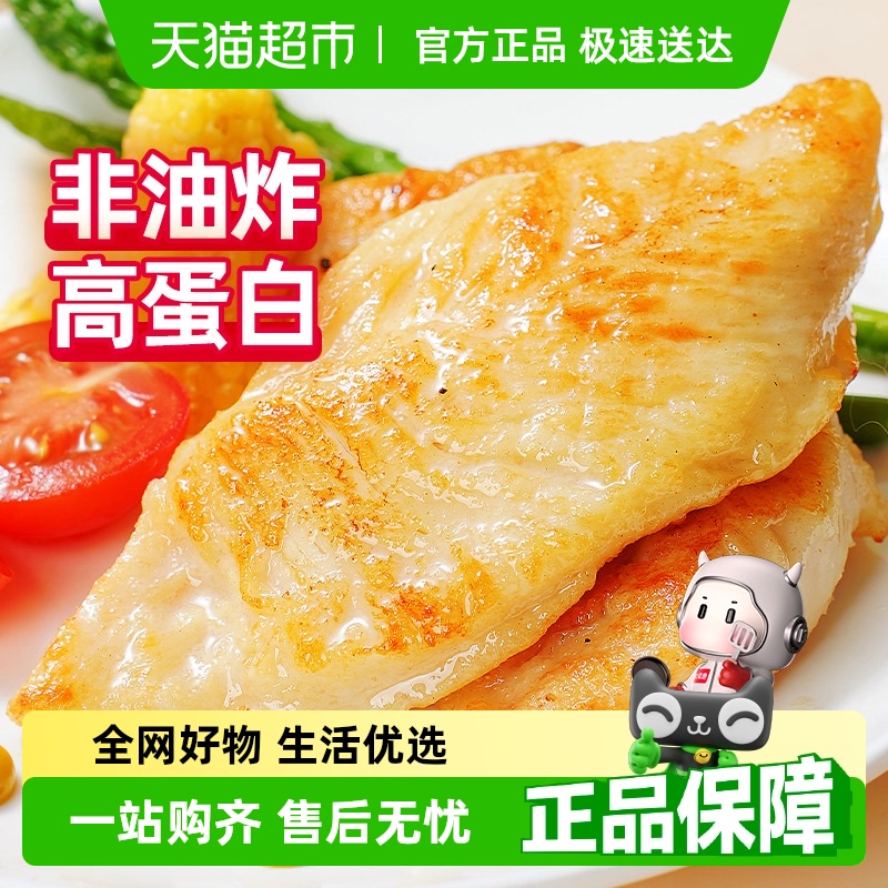 大希地香煎鸡排鸡胸肉冷冻鸡扒儿童空气炸锅半成品食材非油炸健康