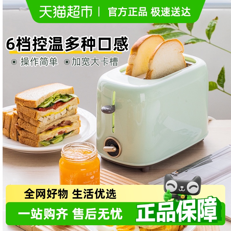 小熊烤面包机家用片加热多功能早餐机小型多士炉三明治吐司机