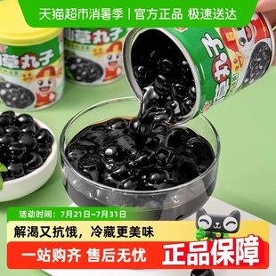 喜多多仙草丸子凉粉罐头仙草冻龟苓膏火锅甜品降火箱装