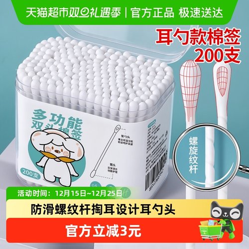 千屿一次性掏耳勺棉签棉棒