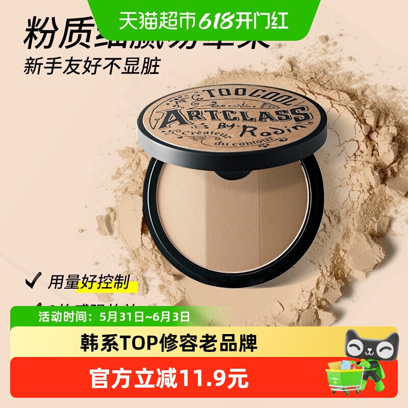 toocoolforschool涂酷三色修容盘高光眼影鼻影侧影阴影发际线礼物