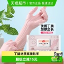 美丽雅丁腈加长手套抽取式 非一次性手套耐用家务清洁厨房洗碗