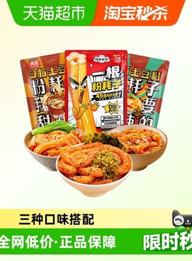 阿宽白家陈记一根粉耗子袋装懒人速食土豆粉粗米粉空心粉方便速食