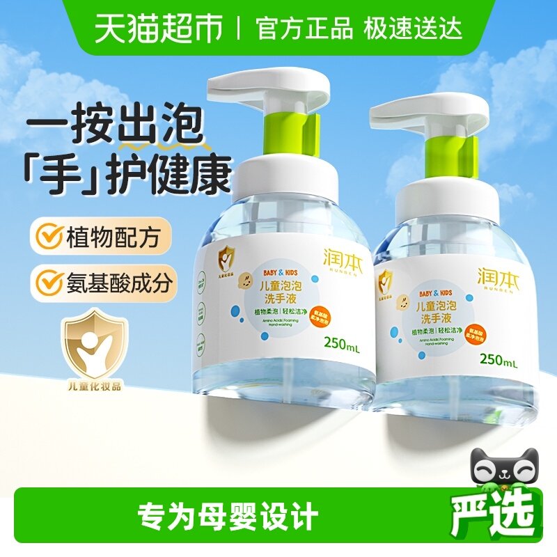 �󱾶�ͯϴ��Һ��������ϴ��Һֲ���º͵���Ӥ��ϴ��Һ250ml*2ƿ 19.66Ԫ