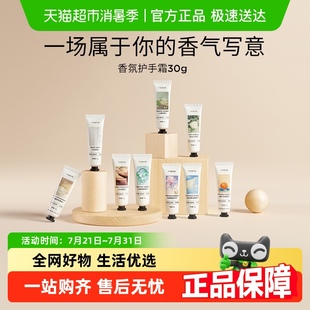 气味图书馆凉白开茉莉香氛护手霜女春秋季 滋润 小支便携装 清爽保湿