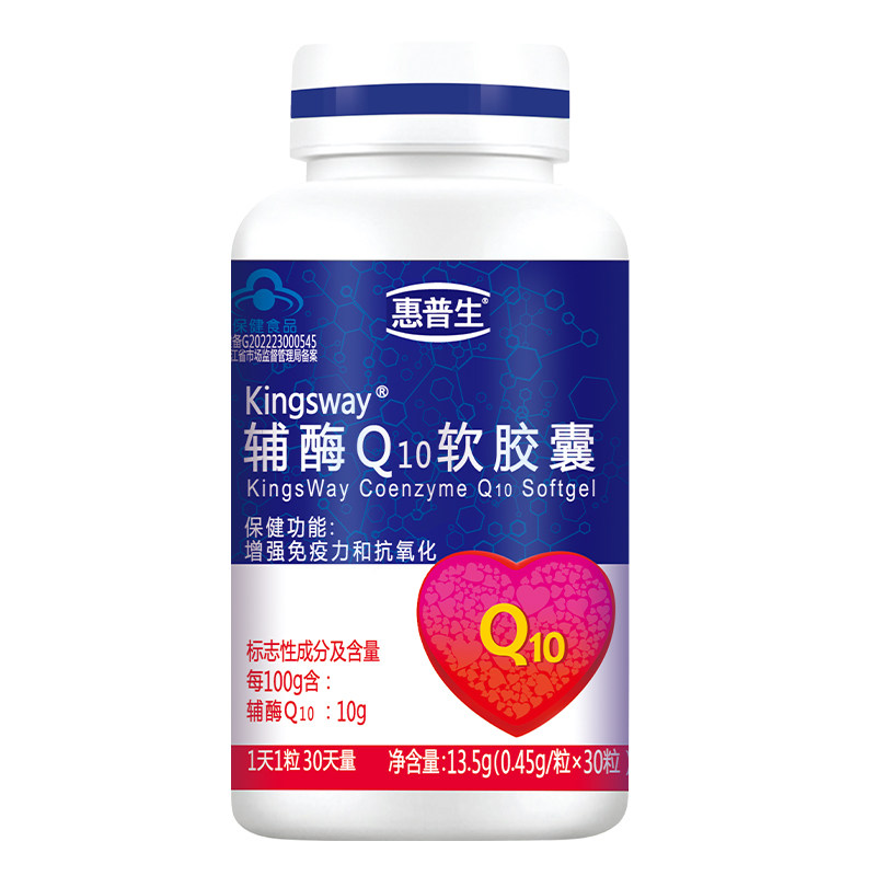 惠普生辅酶Q10软胶囊30粒coq-10护心增强免疫力抗衰老抗氧化