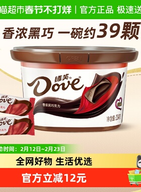 德芙香浓黑巧克力约39颗234g*1碗休闲小零食结婚喜糖果纯正可可脂