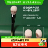 REVERSE 逆龄M50斜坡腮红刷点彩刷桃心形新手便携修容化妆刷1支