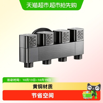 潜水艇一进四出角阀三角阀水龙头