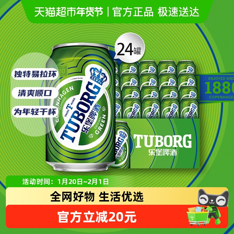 �ֱ�ơ��Tuborgơ��330ml*24�޼�ʿ����ˬ������С��ơ��