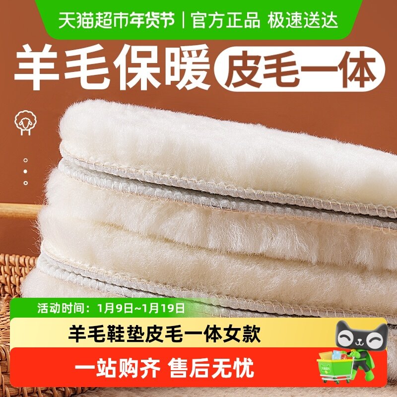 羊毛鞋垫皮毛一体女新款冬季保暖加绒加厚棉鞋垫男款毛绒雪地靴